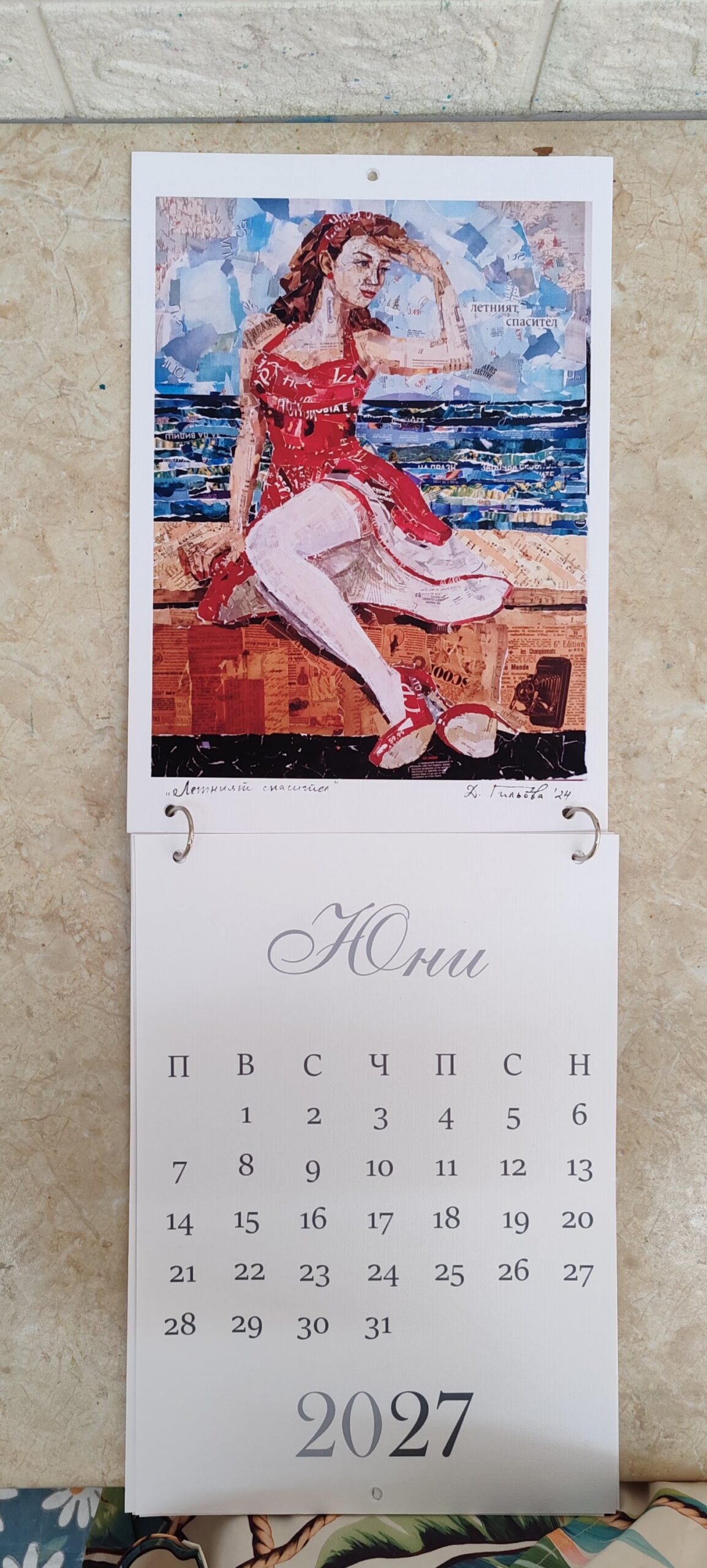 Календар 2027 – Колажи - Image 2