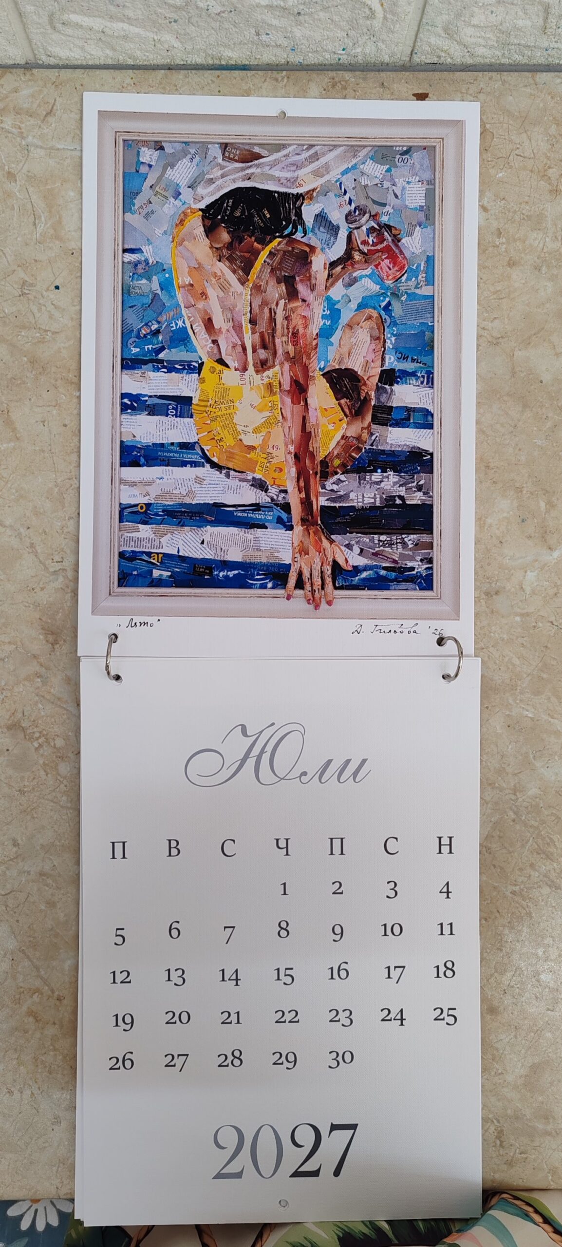 Календар 2027 – Колажи - Image 10