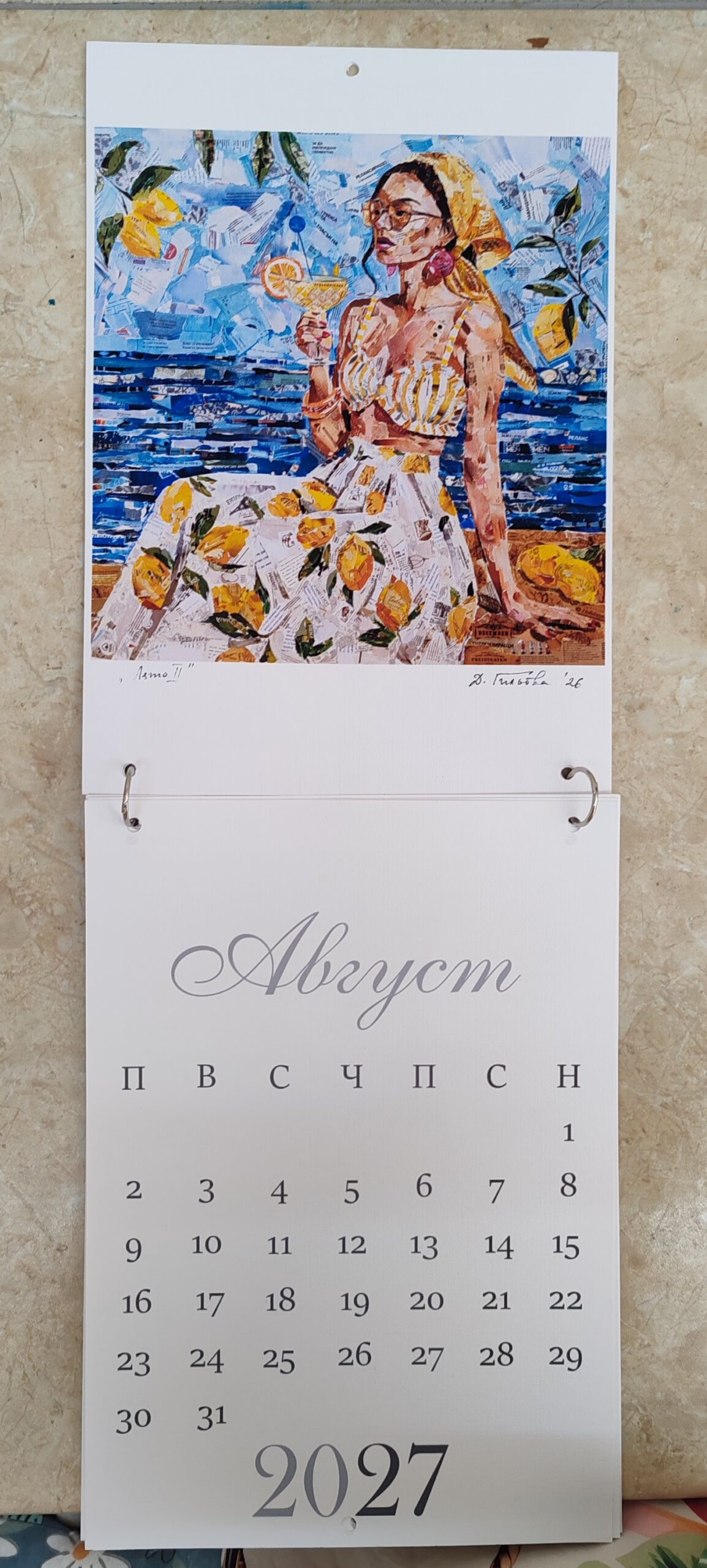 Календар 2027 – Колажи - Image 4